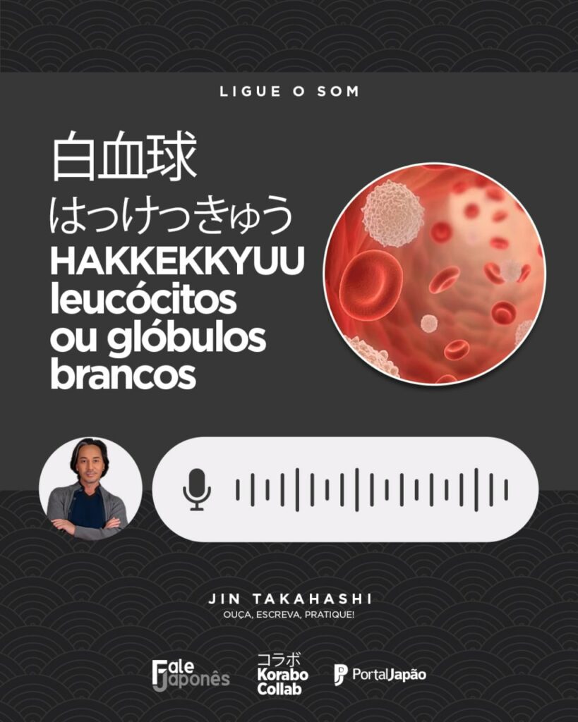 portal-japao-partes-corpo-humano-leucocitos-globulos-brancos